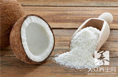 椰子粉的功效与禁忌，吃一种食物让你健康！
