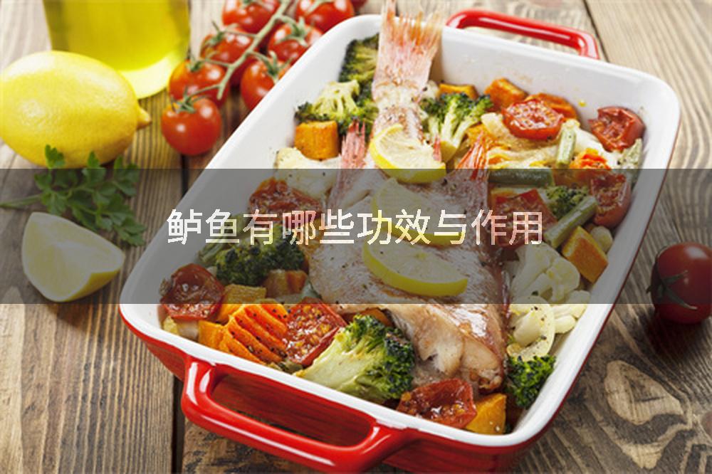 鲈鱼有哪些功效与作用