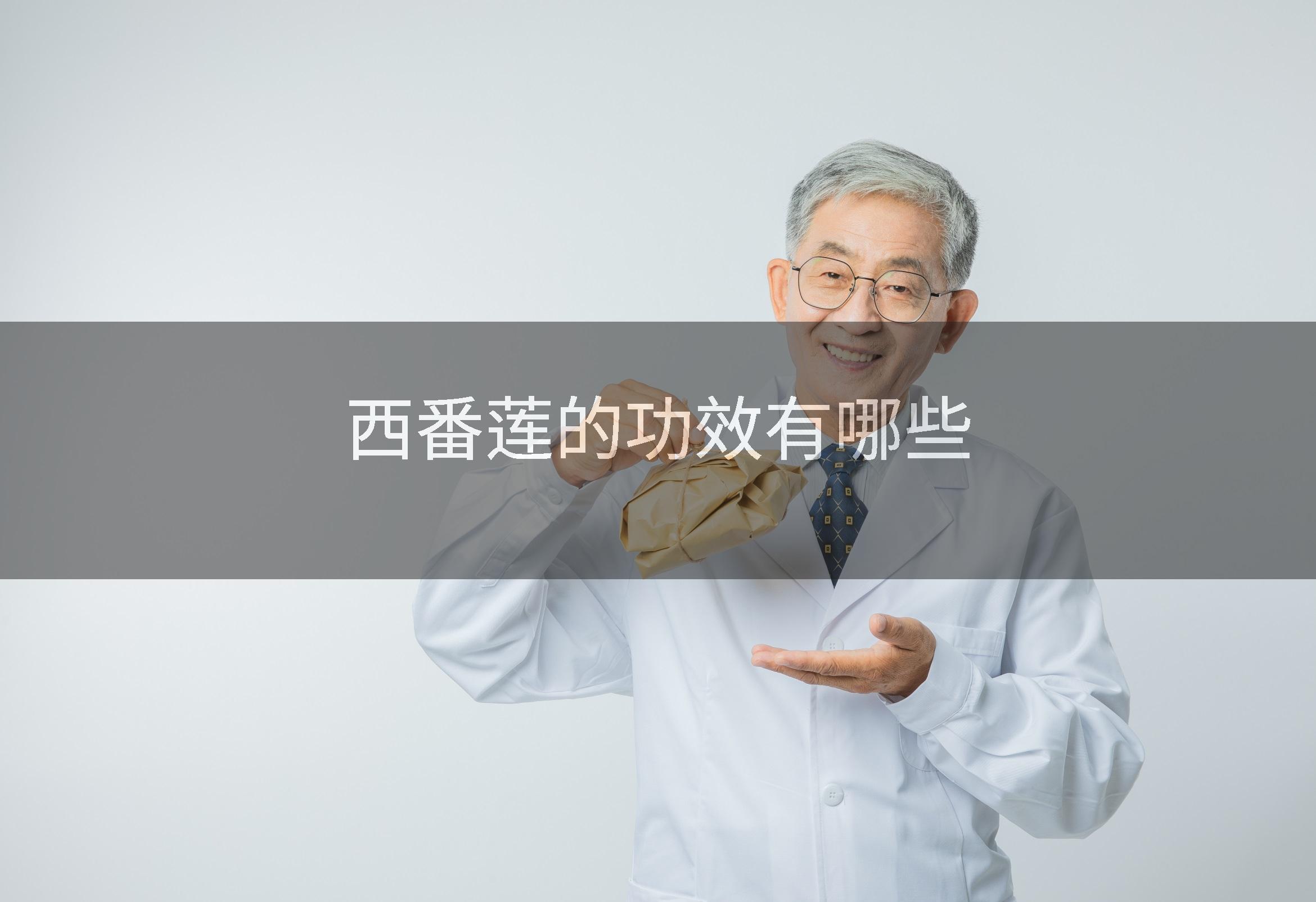 西番莲的功效有哪些