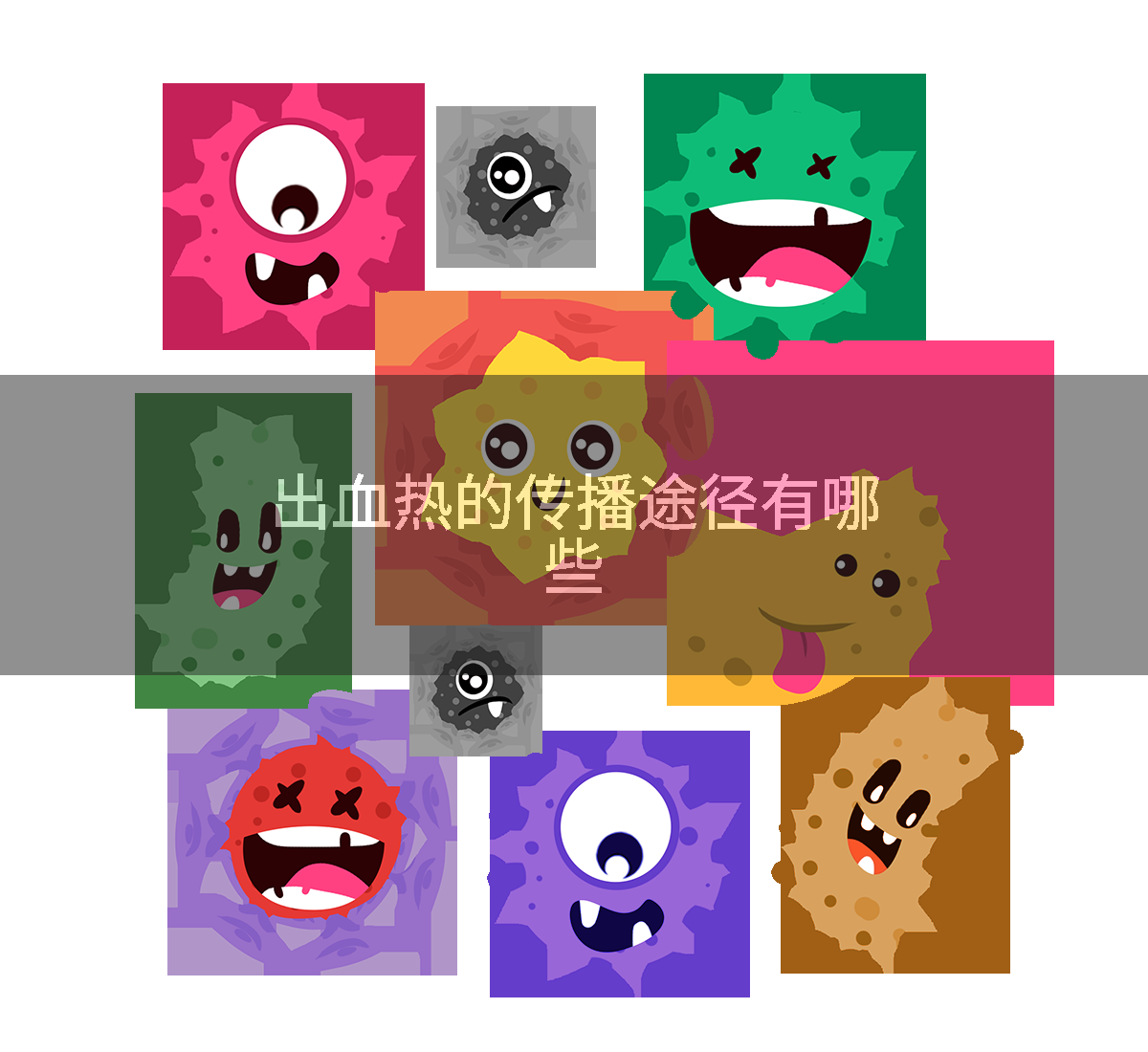 出血热的传播途径有哪些