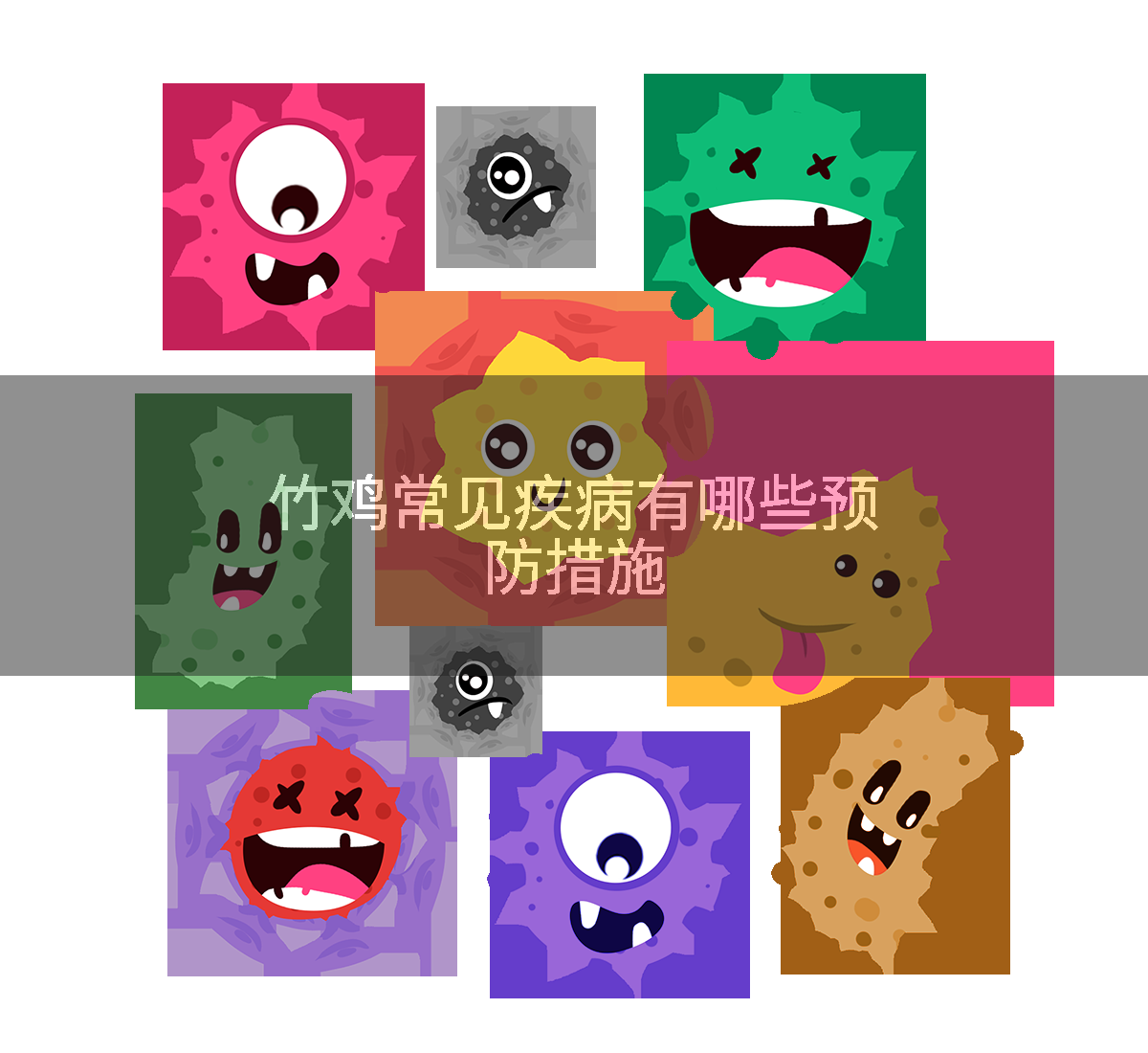 竹鸡常见疾病有哪些预防措施