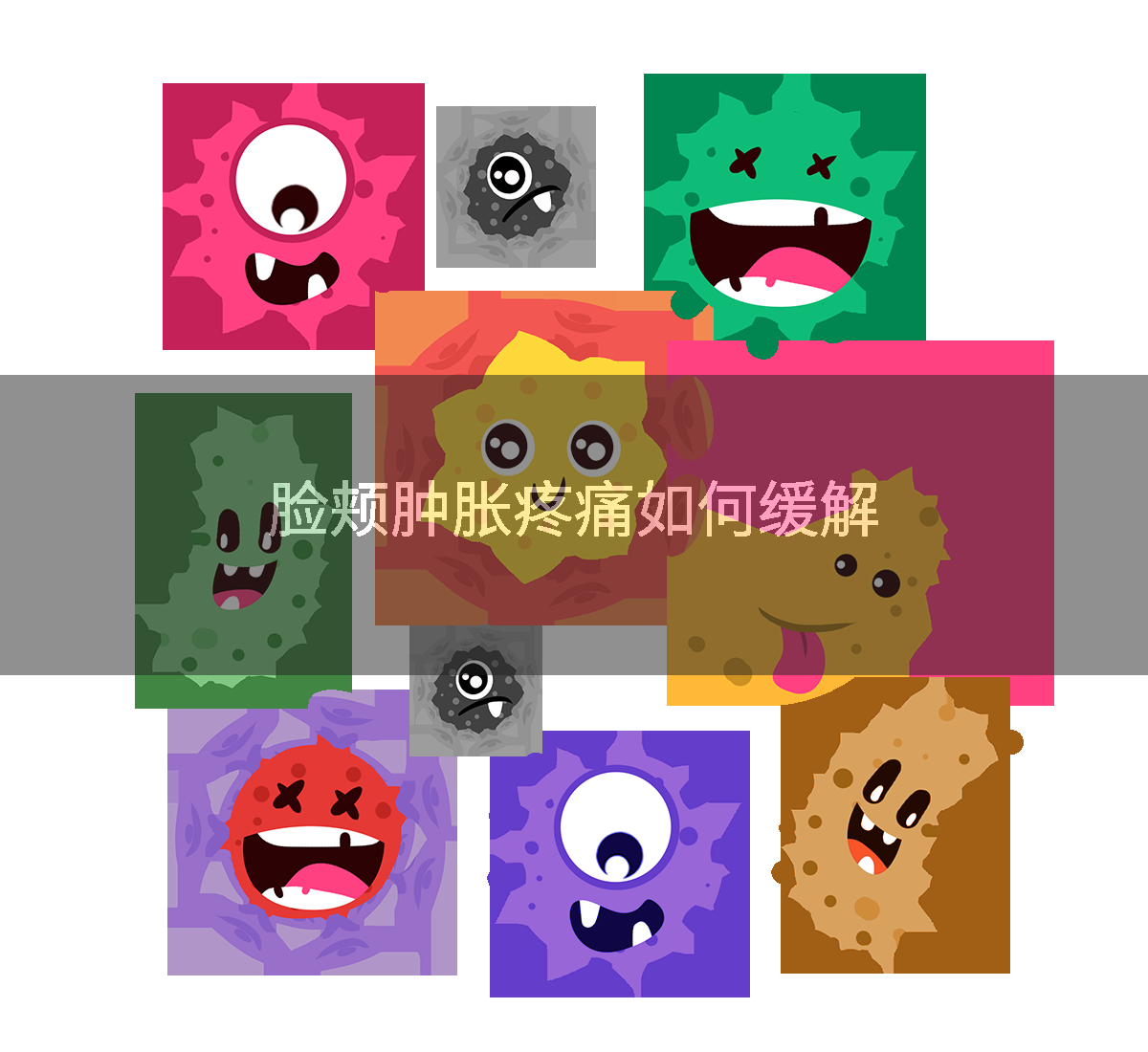 脸颊肿胀疼痛如何缓解