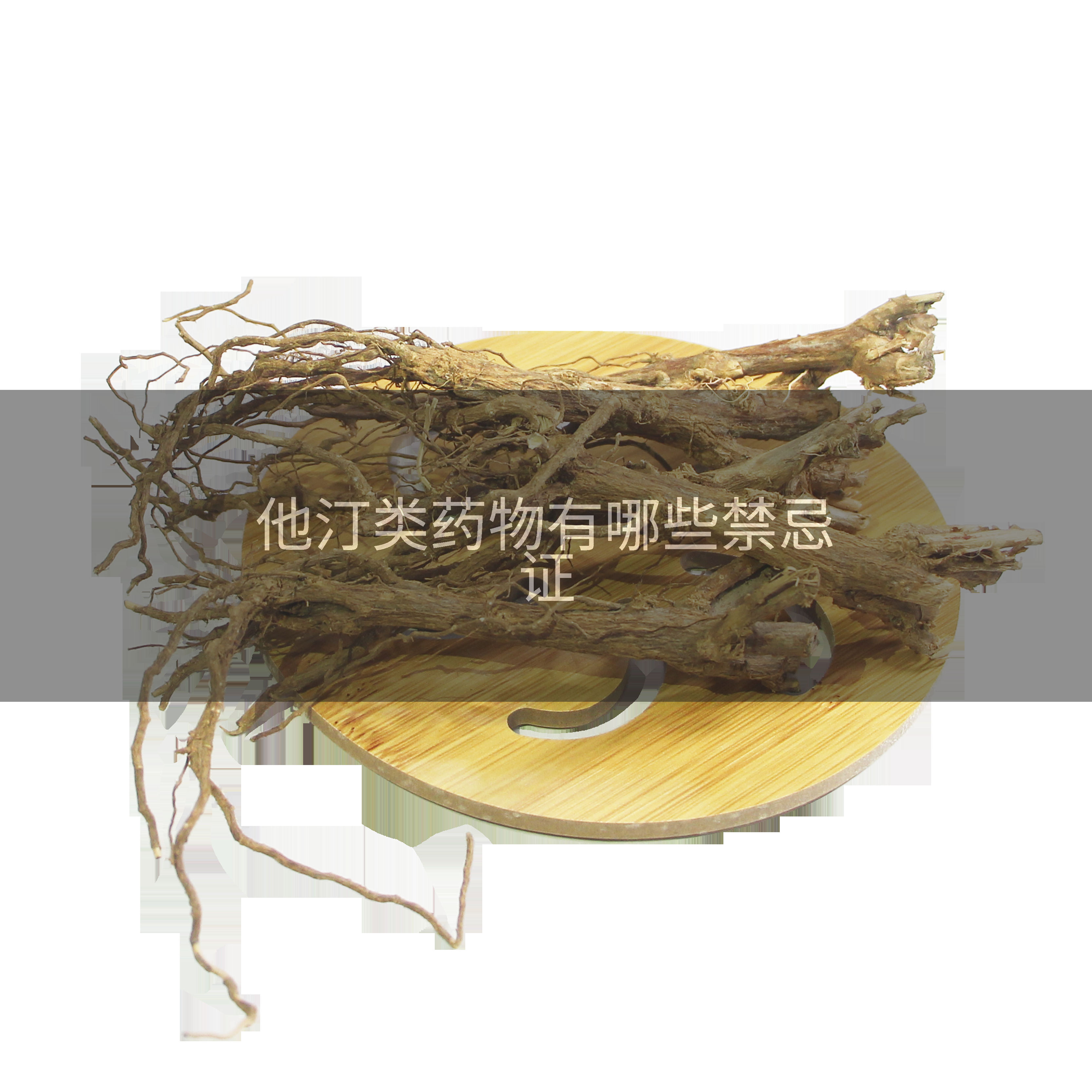 他汀类药物有哪些禁忌证