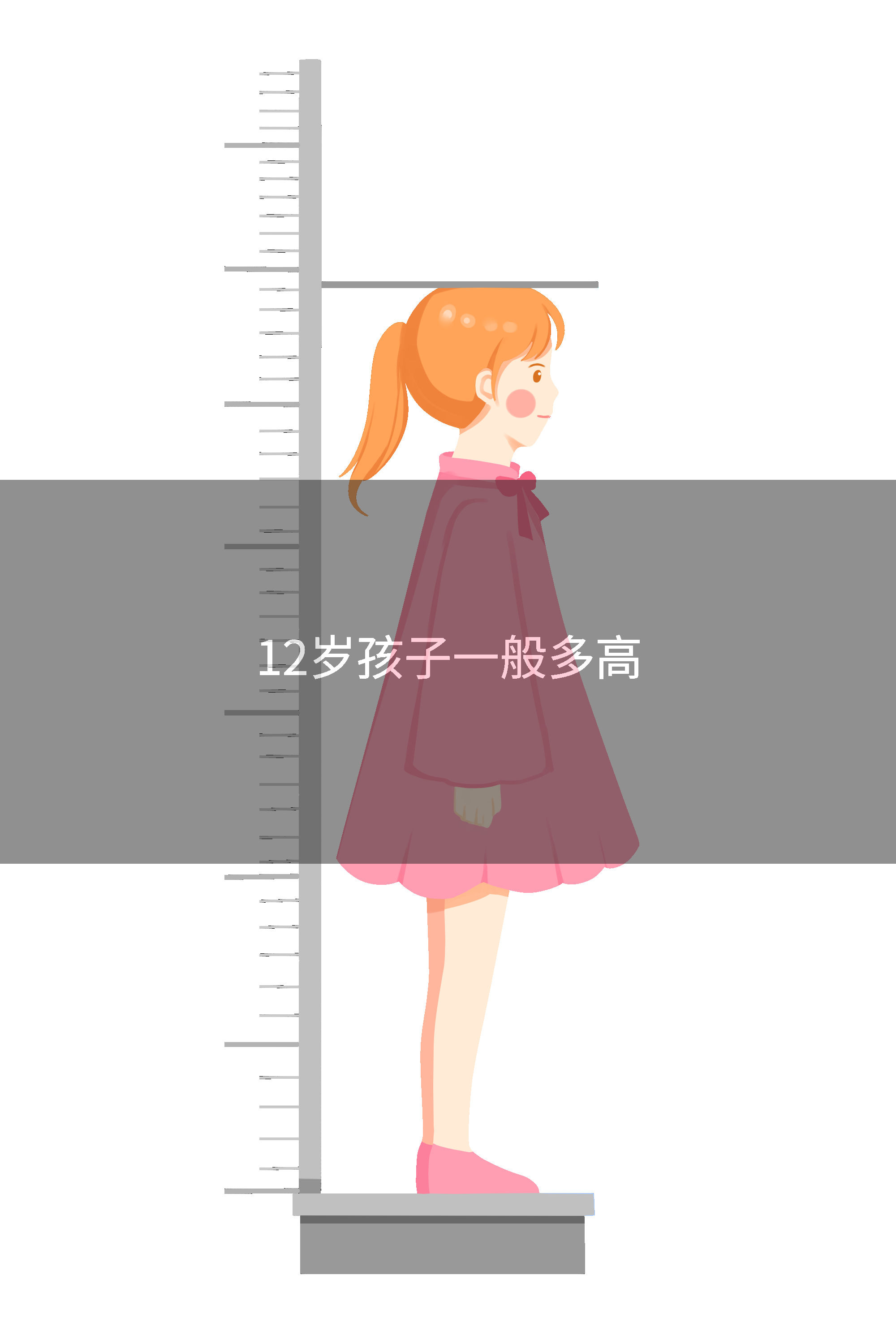12岁孩子一般多高