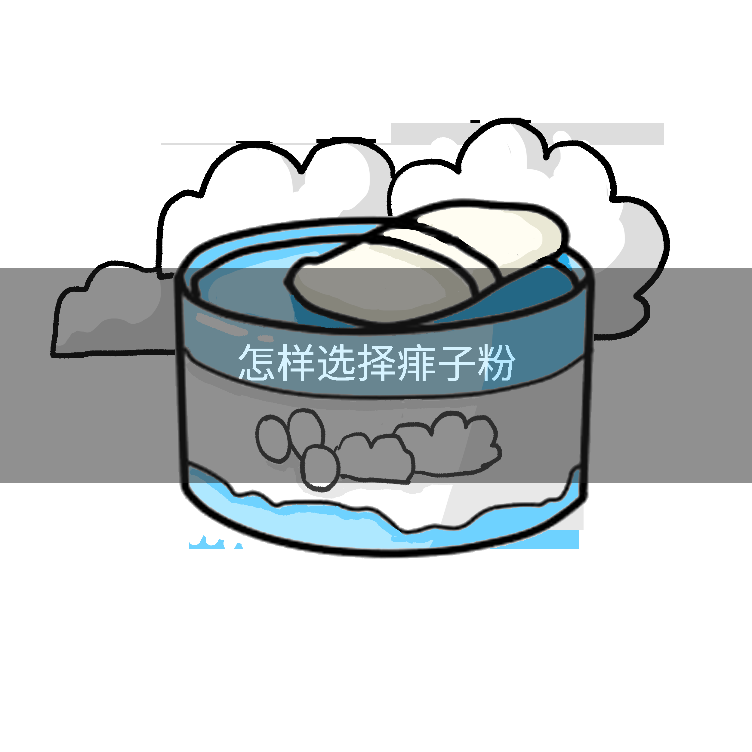 怎样选择痱子粉