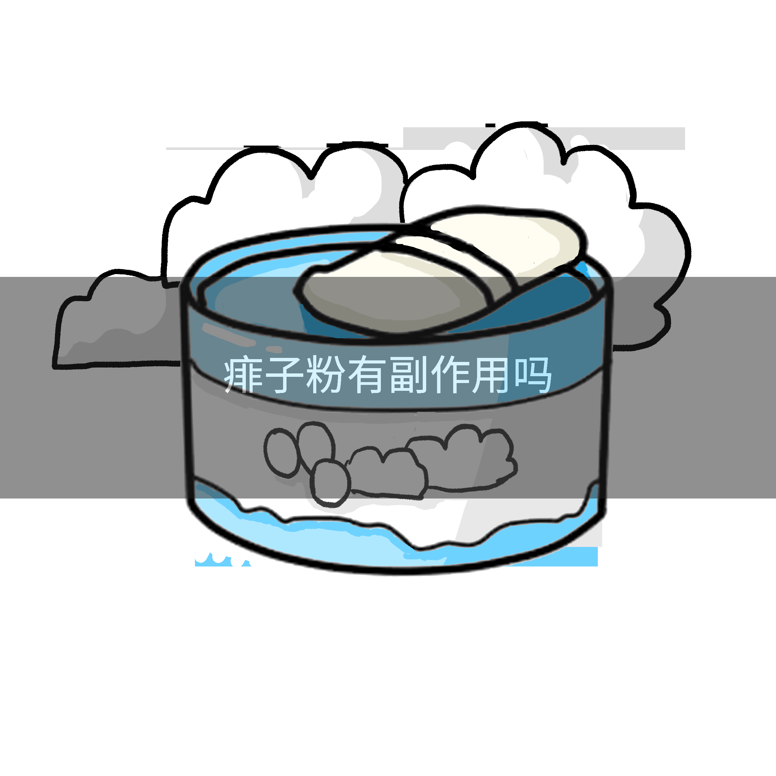 痱子粉有副作用吗
