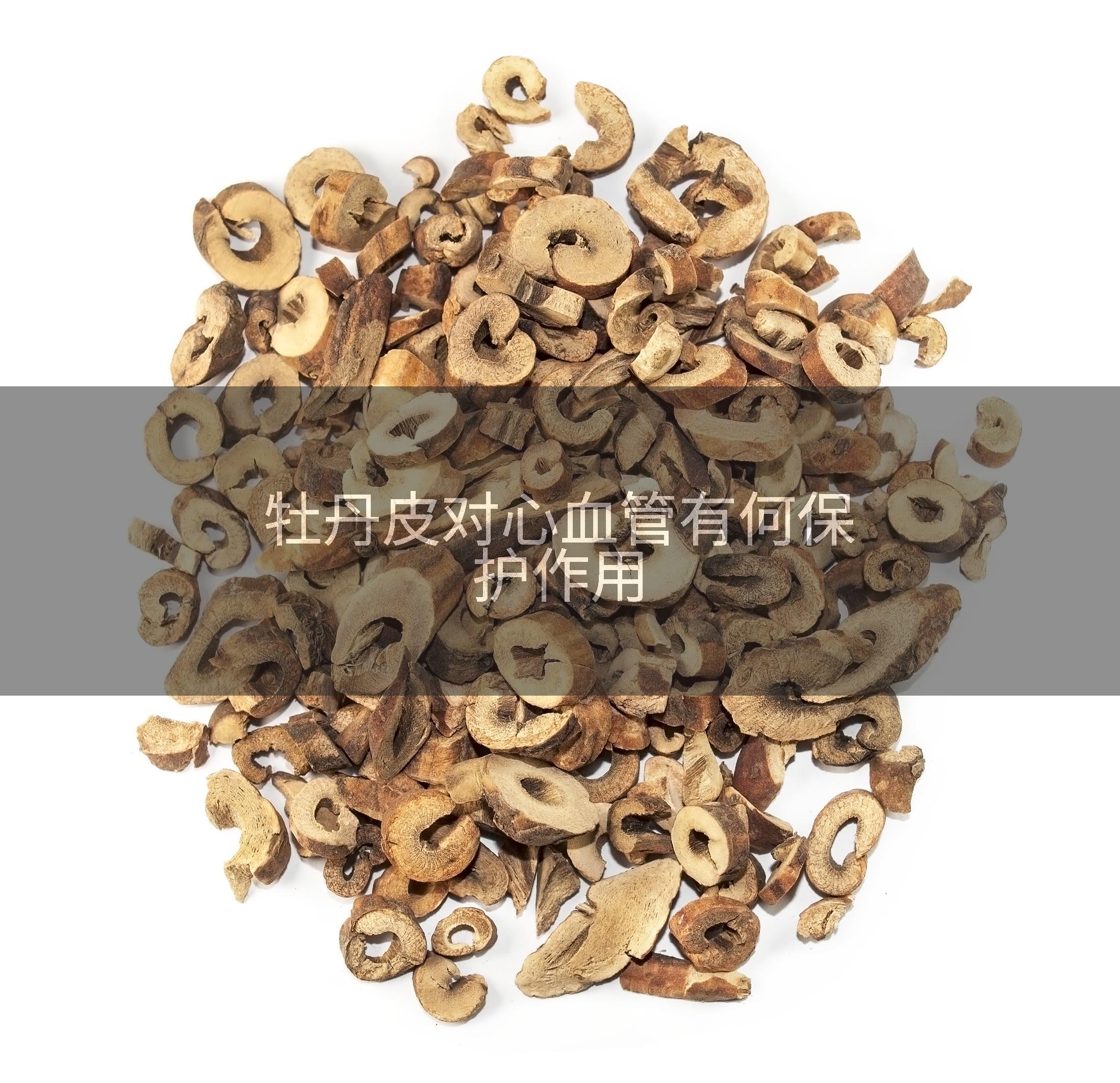 牡丹皮对心血管有何保护作用