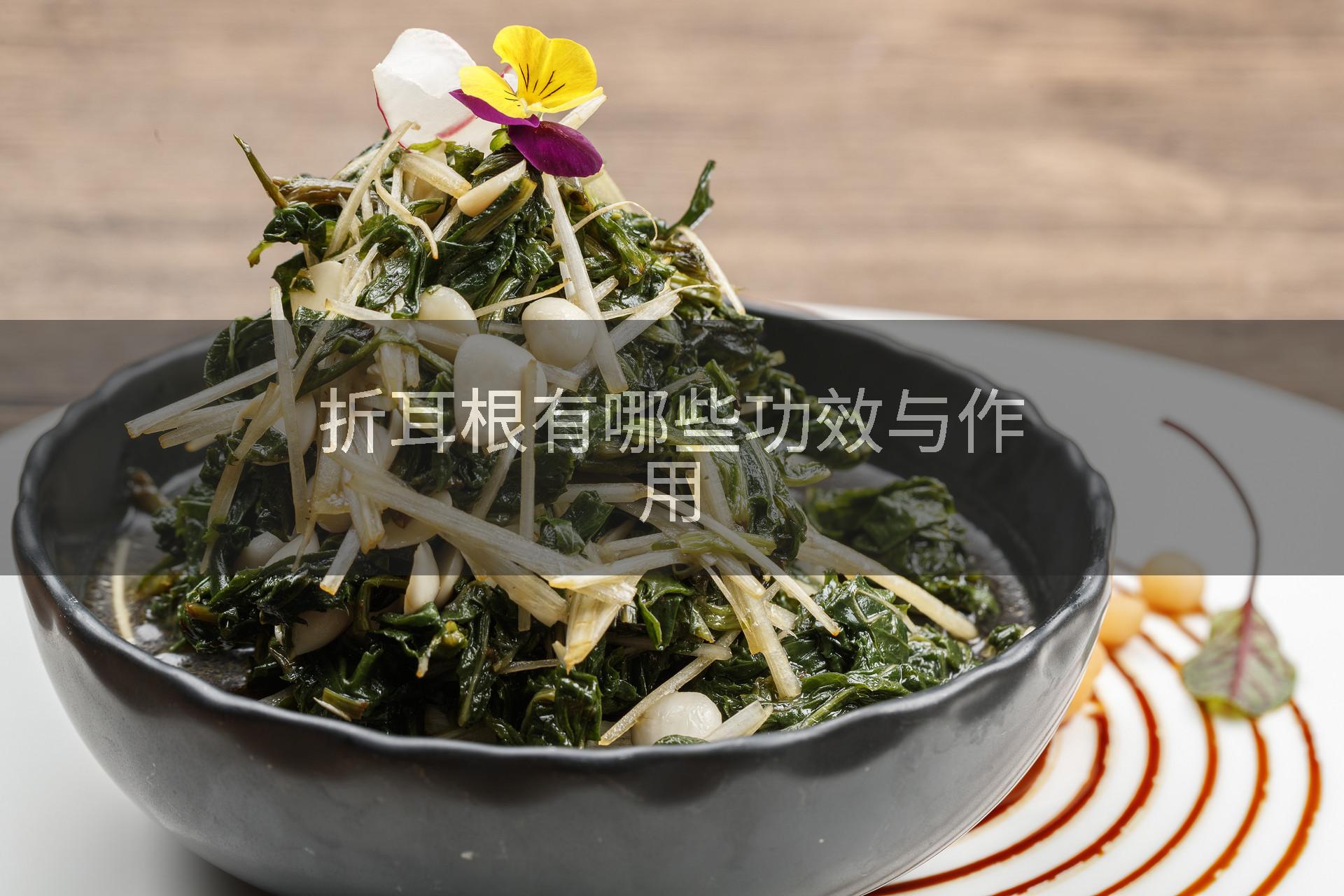 折耳根有哪些功效与作用