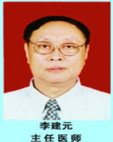 李建元