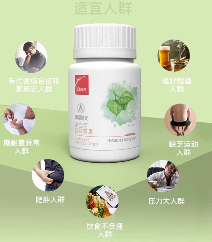 桑立可压片产品适宜症状 