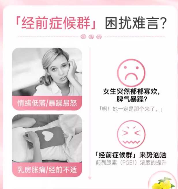 月见草油胶囊产品适宜症状 