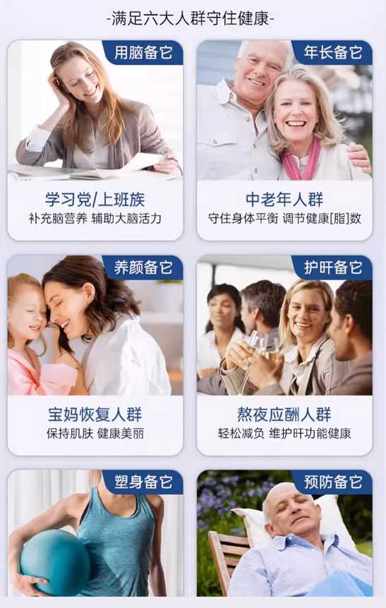 卵磷脂VE软胶囊产品适宜症状 