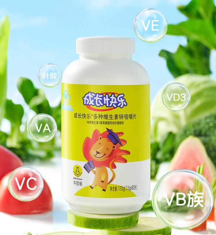 
成长快乐复合维生素咀嚼片含锌型产品适宜症状 