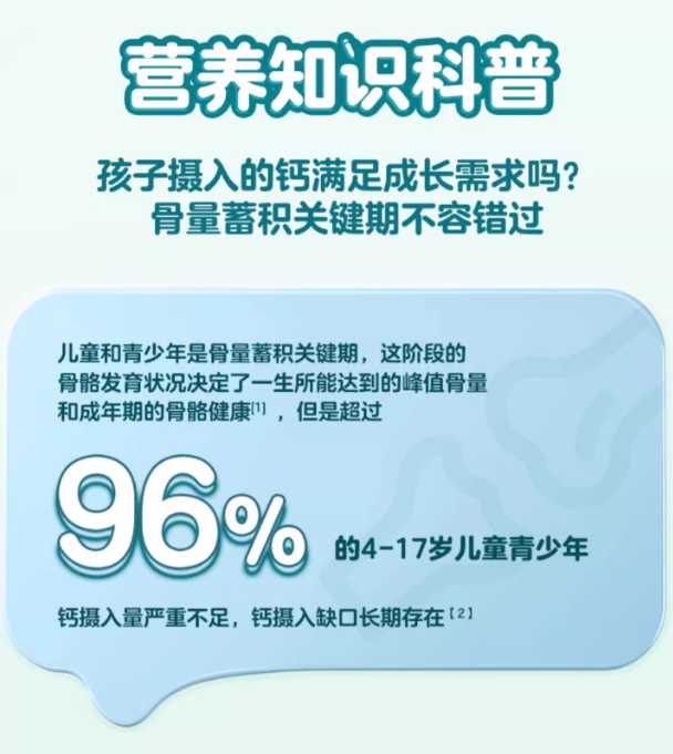 成长快乐乳钙Q片凝胶糖果产品适宜症状 