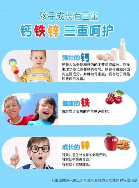 钙铁锌牛初乳蛋白质粉产品适宜症状 