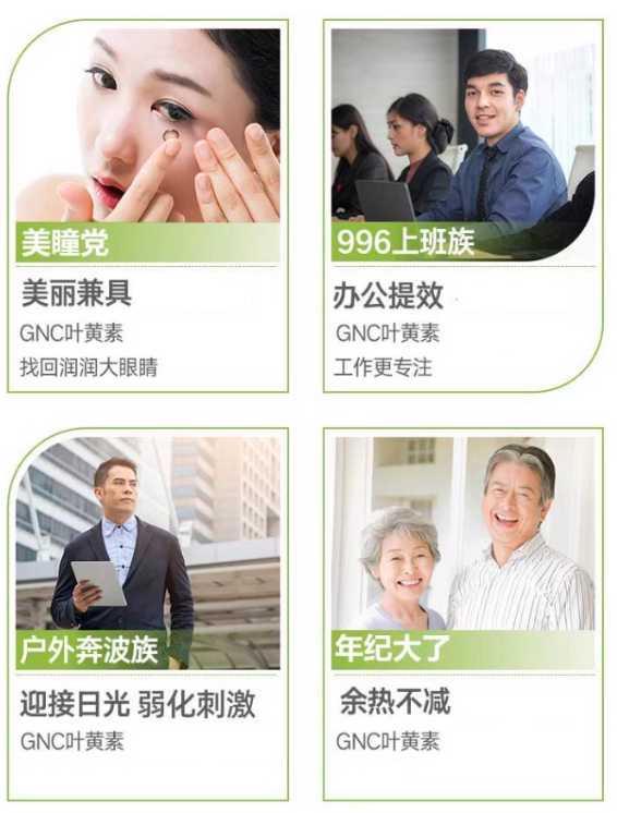叶黄素胶囊产品适宜症状 