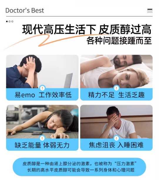 南非醉茄提取物胶囊产品适宜症状 