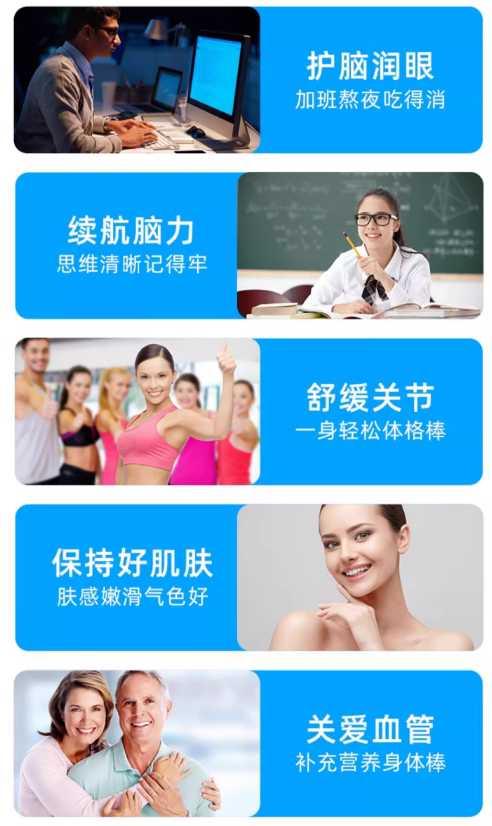 深海鱼油软胶囊产品适宜症状 