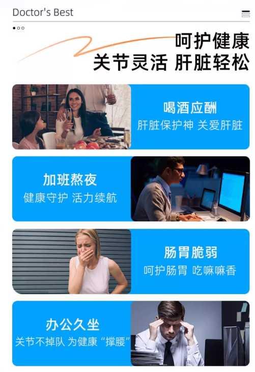 姜黄素胶囊产品适宜症状 