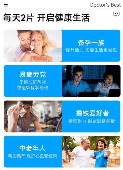 精氨酸片产品适宜症状 