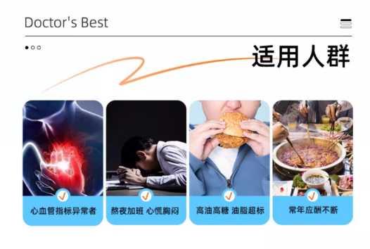 磷虾油软胶囊产品适宜症状 