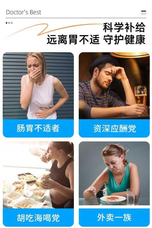 L-肌肽锌复合物胶囊产品适宜症状 