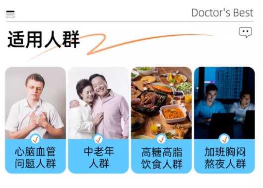 蚓激酶胶囊产品适宜症状 