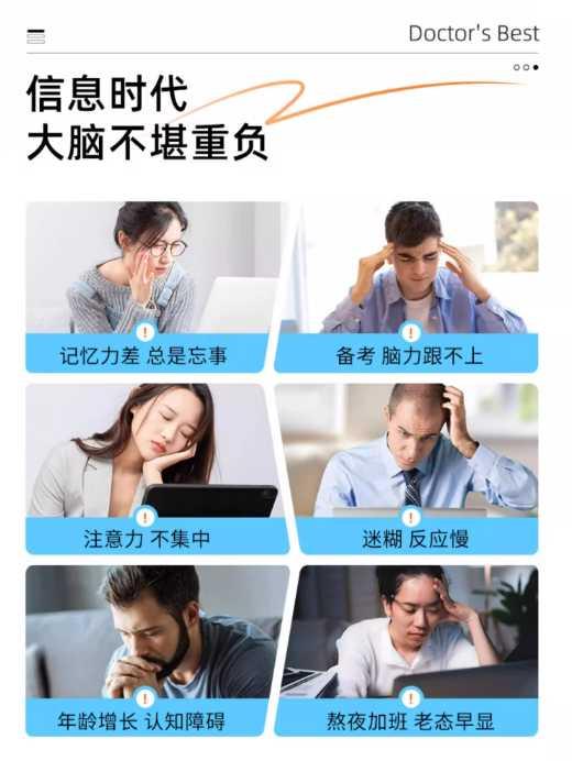 PQQ线粒体优化剂产品适宜症状 