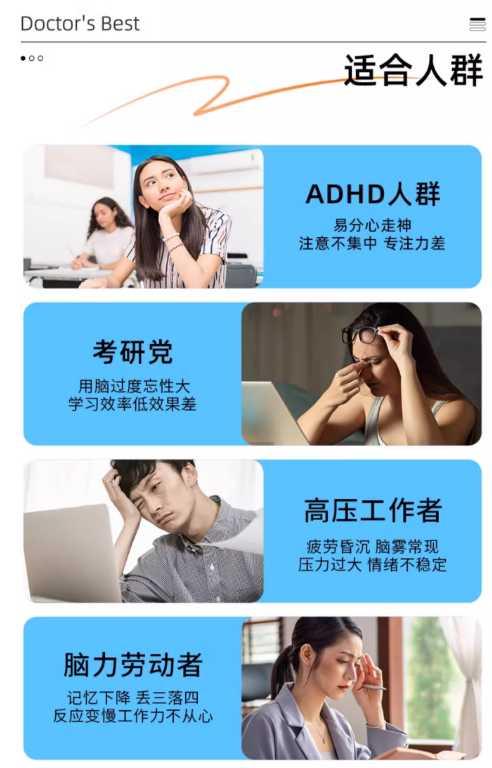 磷脂酰丝氨酸健脑剂产品适宜症状 