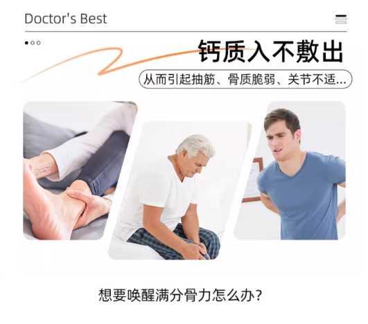 维生素D3碳酸钙片产品适宜症状 