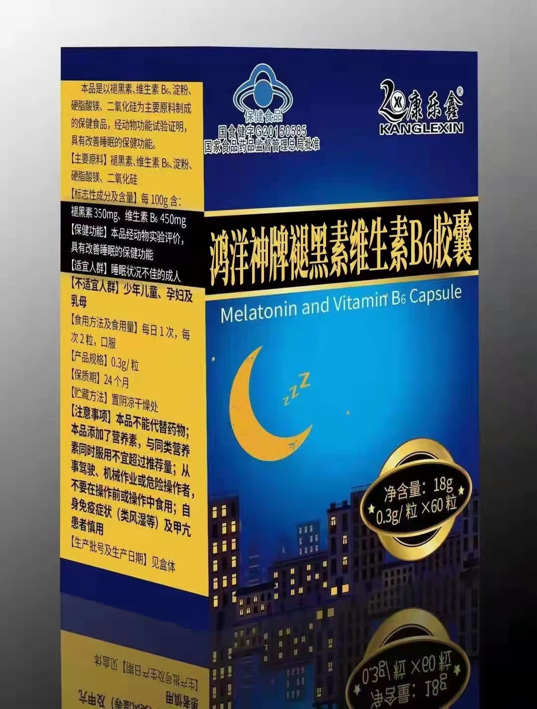 褪黑素维生素B6胶囊