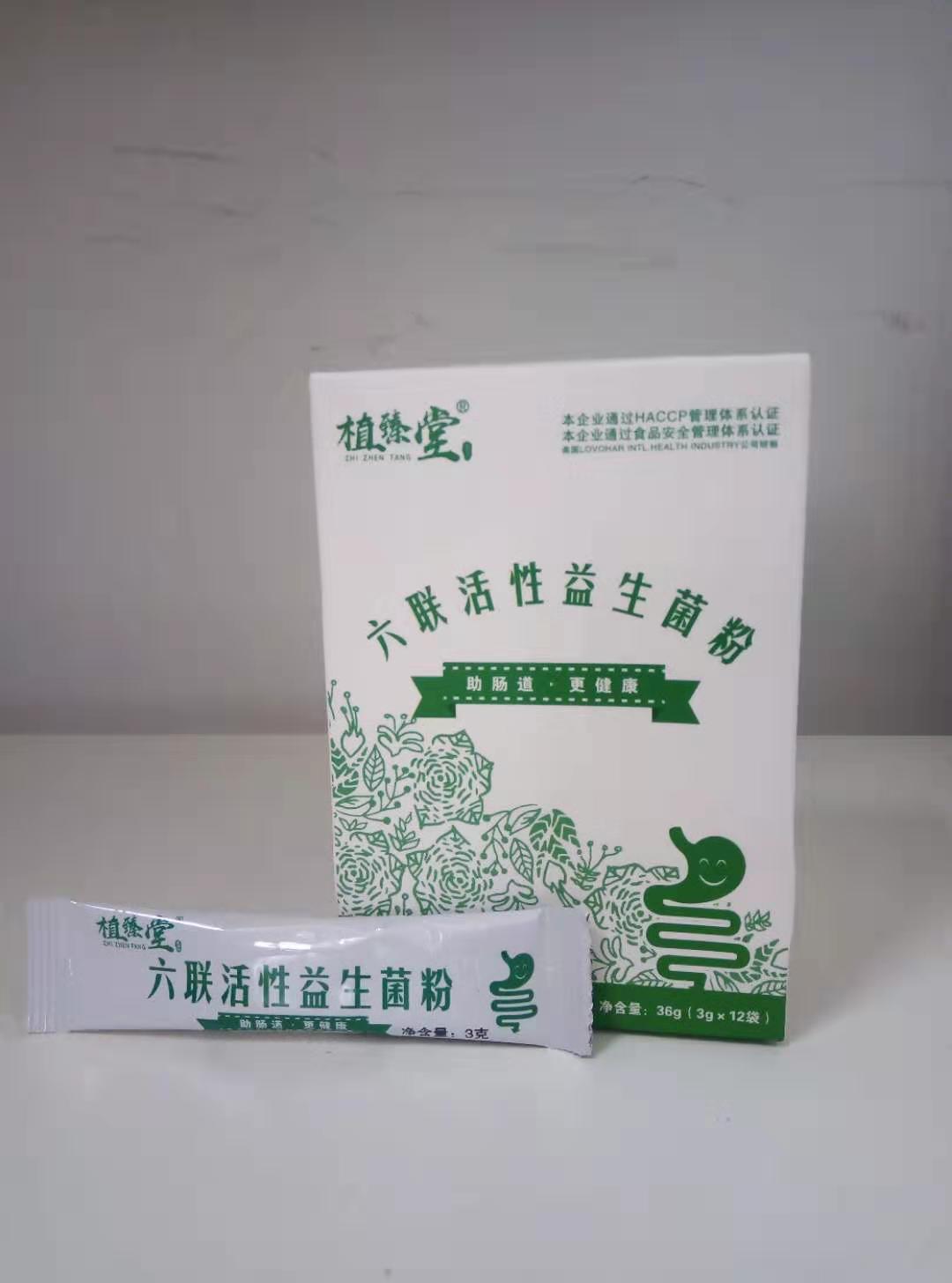 六聯活性益生菌粉