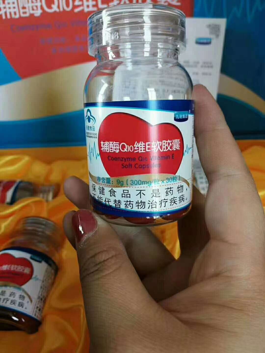 辅酶Q10维E软胶囊