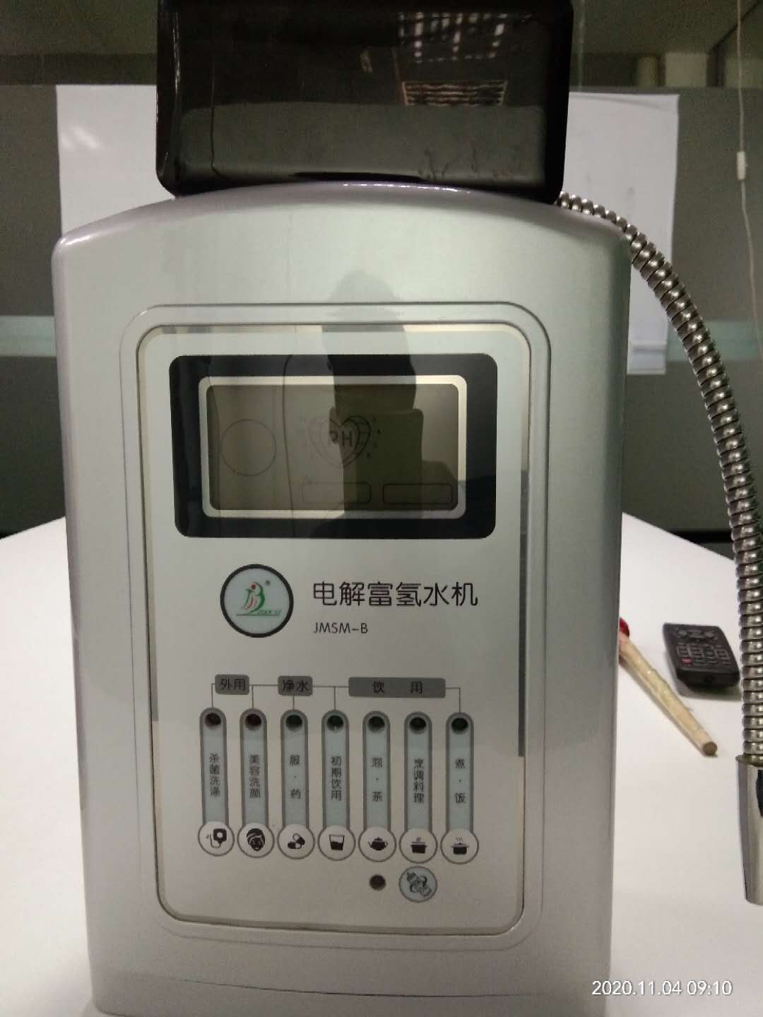 富氫水機