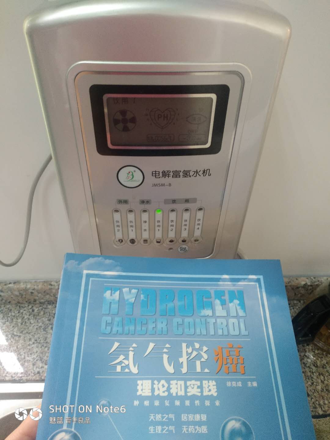 廚下式富氫水機