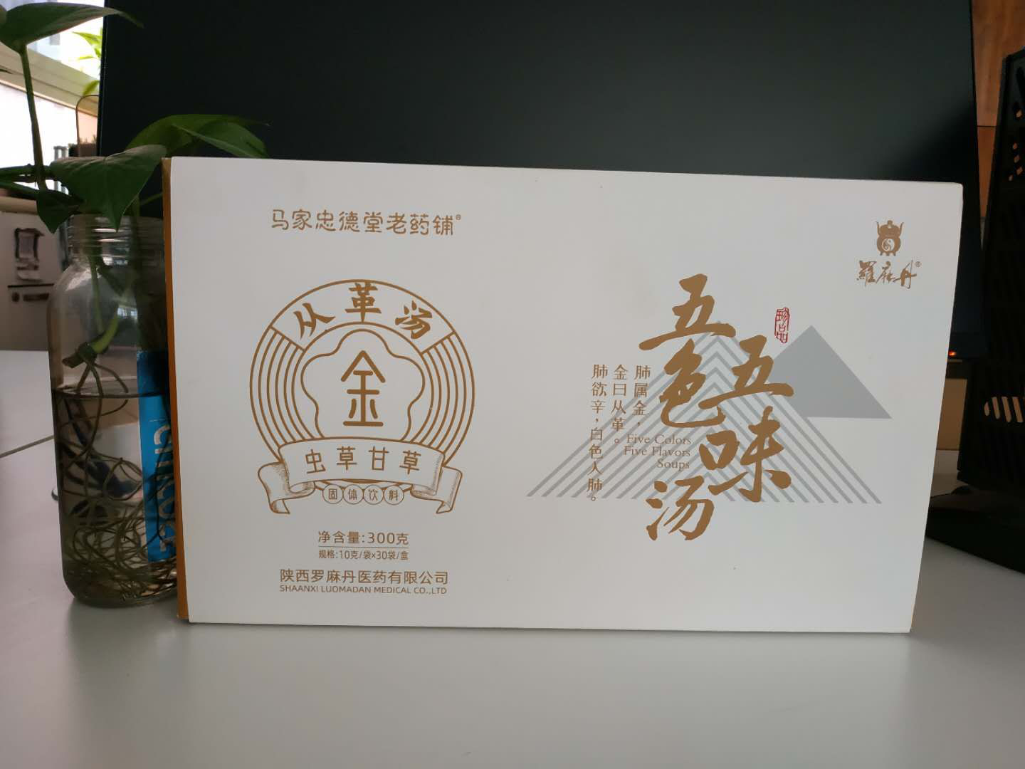 蟲草甘草五色五味湯