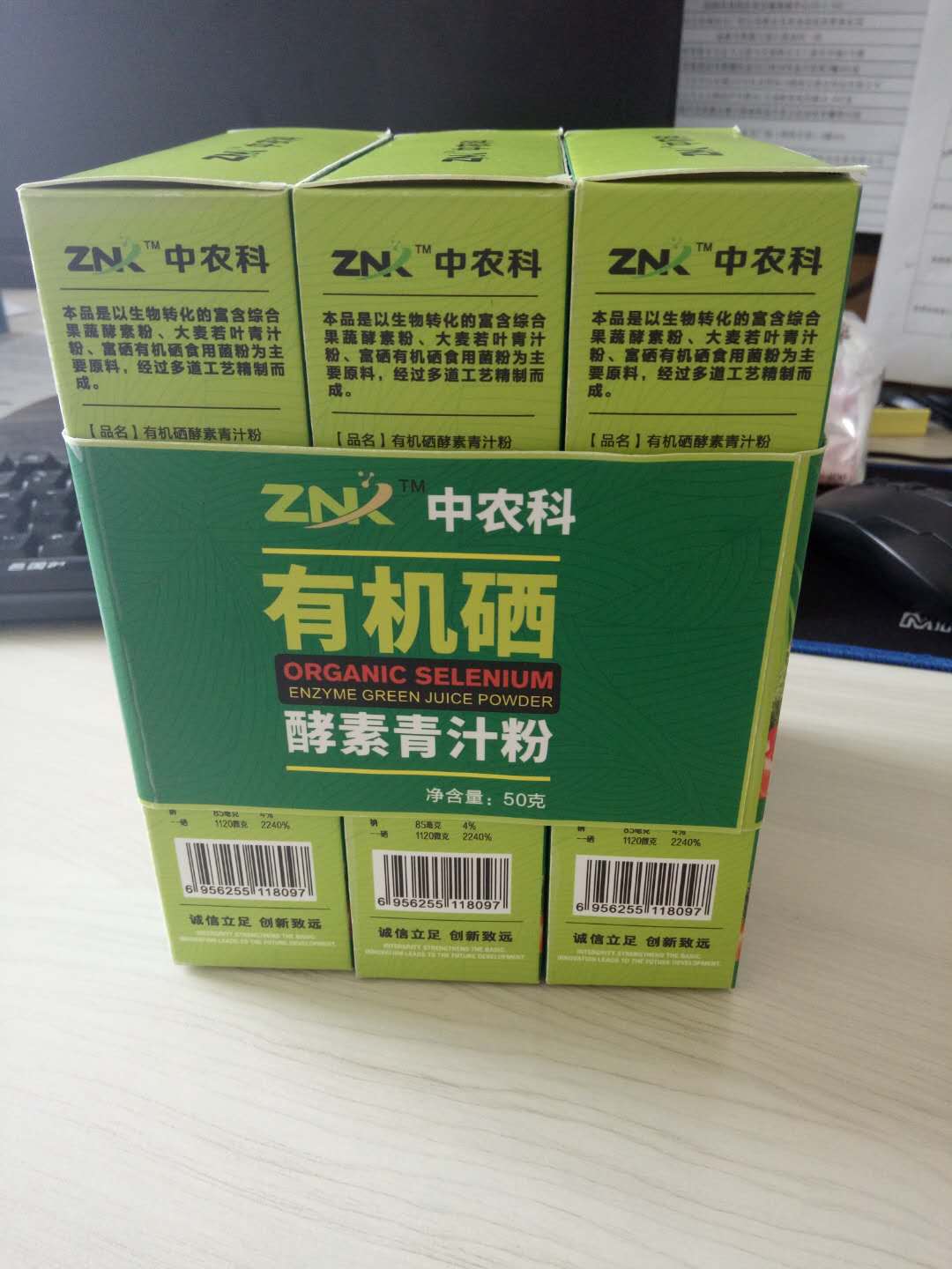 酵素青汁粉