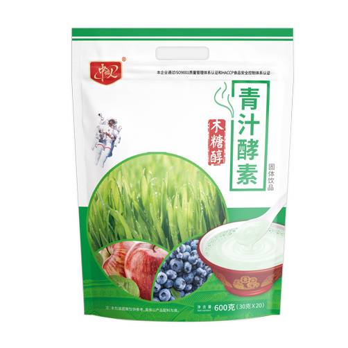 青汁酵素