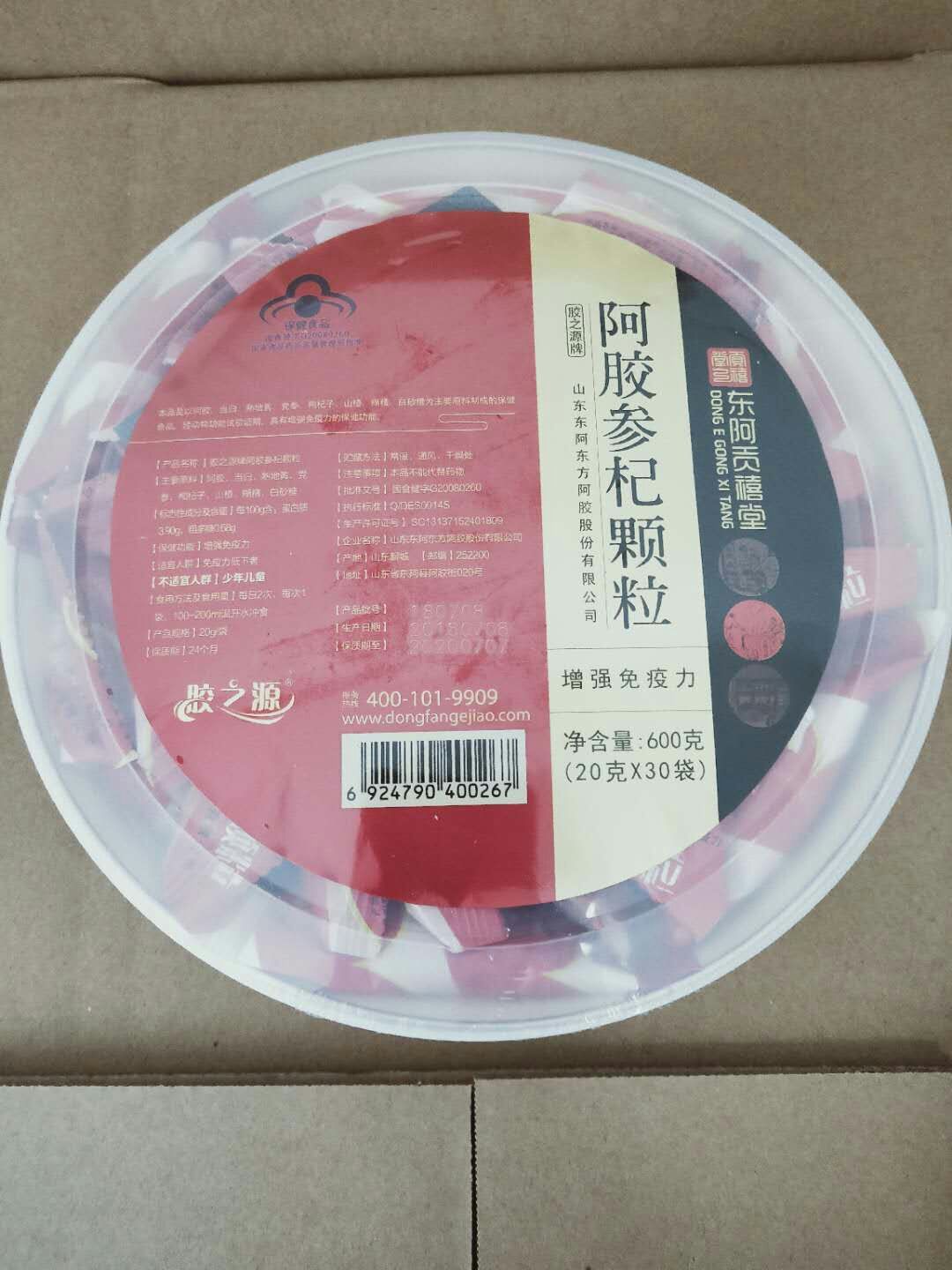 阿膠參杞顆粒