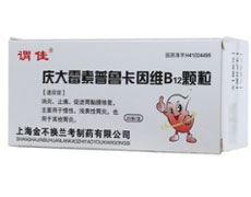 慶大黴素普魯卡因維B12顆粒