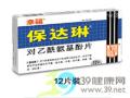 对乙酰氨基酚片
