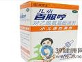 对乙酰氨基酚滴剂（百服咛）