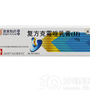 复方克霉唑乳膏(Ⅱ)