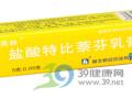 盐酸特比萘芬乳膏