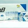 注射用胸腺法新