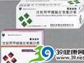 注射用甲磺酸左氧氟沙星