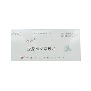 鹽酸格拉司瓊片