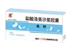 盐酸洛美沙星胶囊