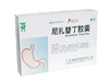 尼扎替丁膠囊