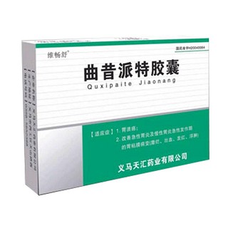 曲昔派特膠囊